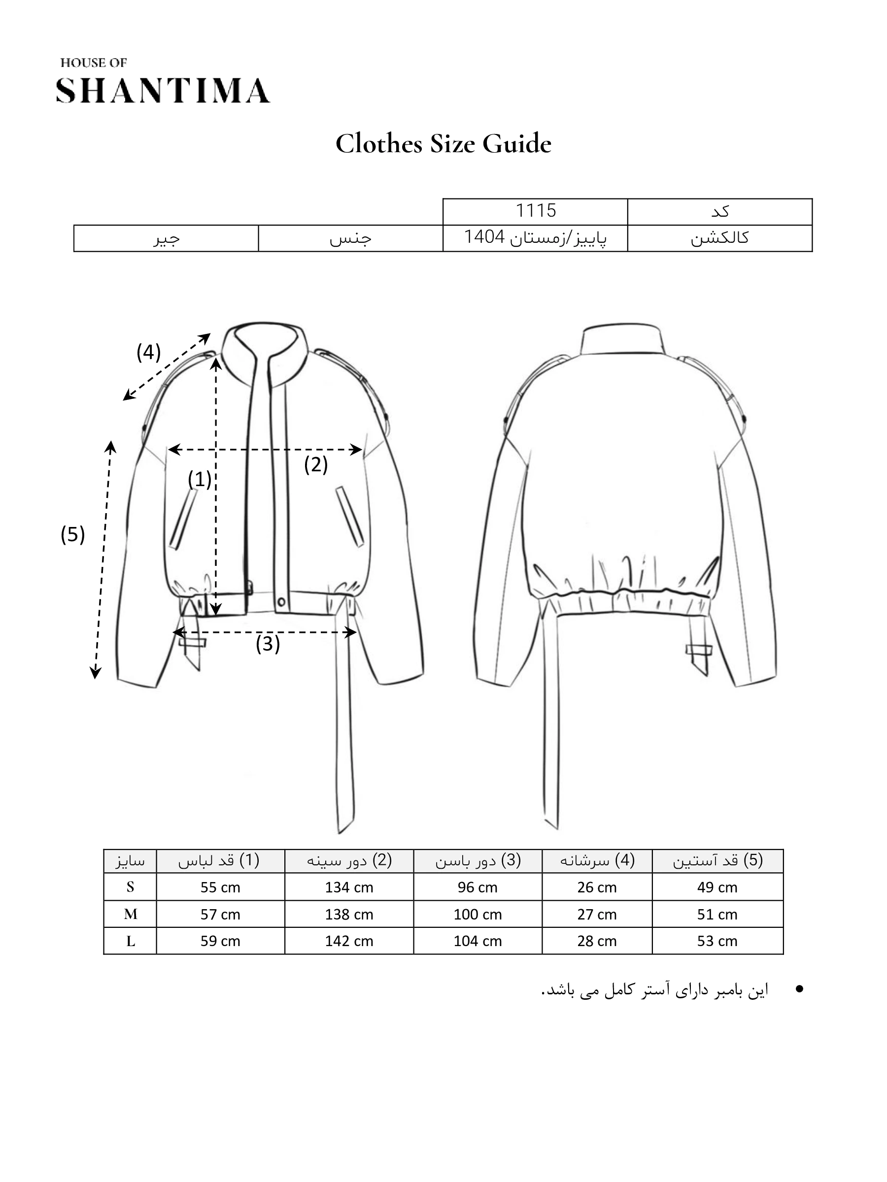 بامبر جیر راهنمای سایز