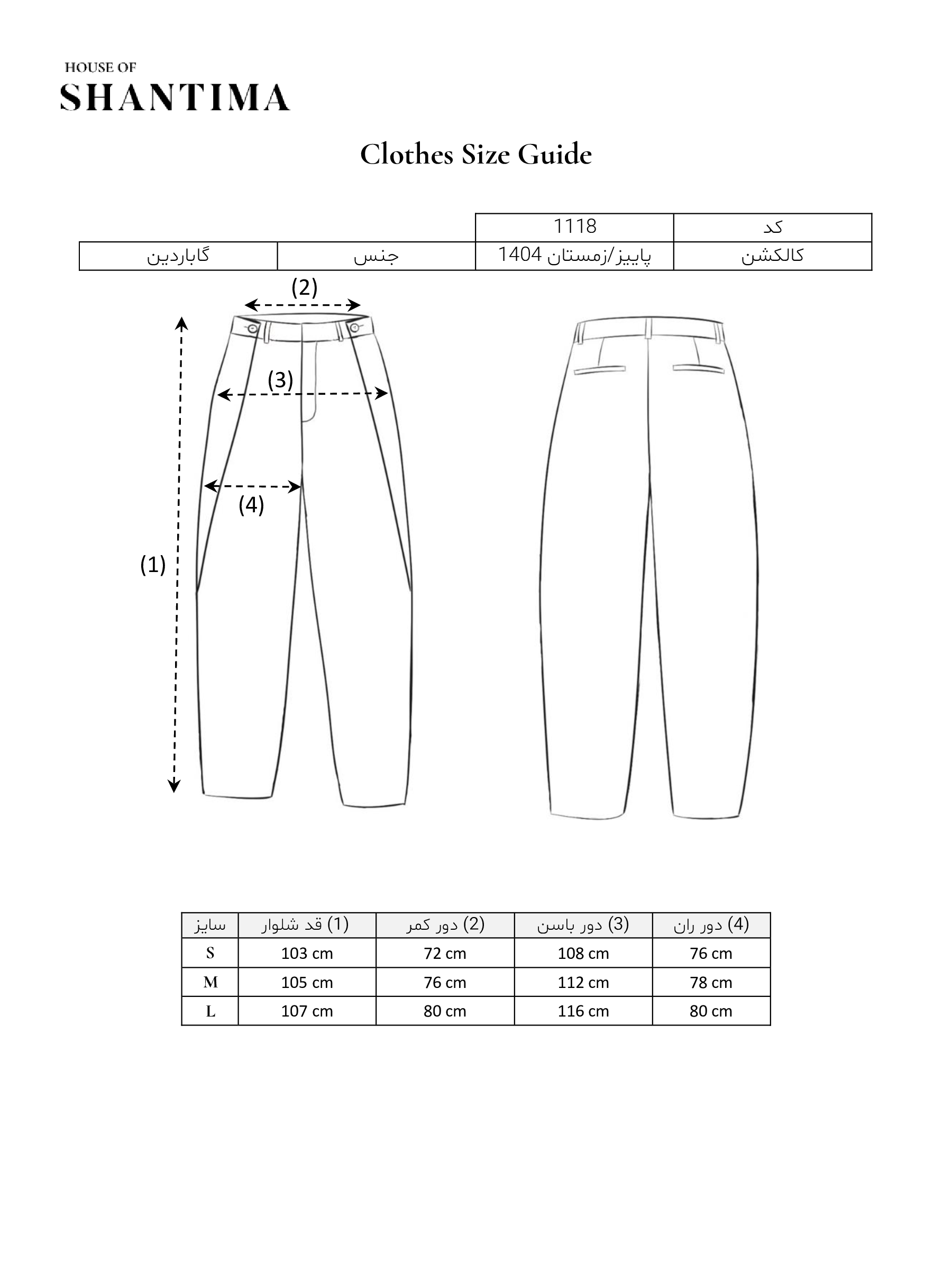 شلوار پیله دار دودکمه راهنمای سایز