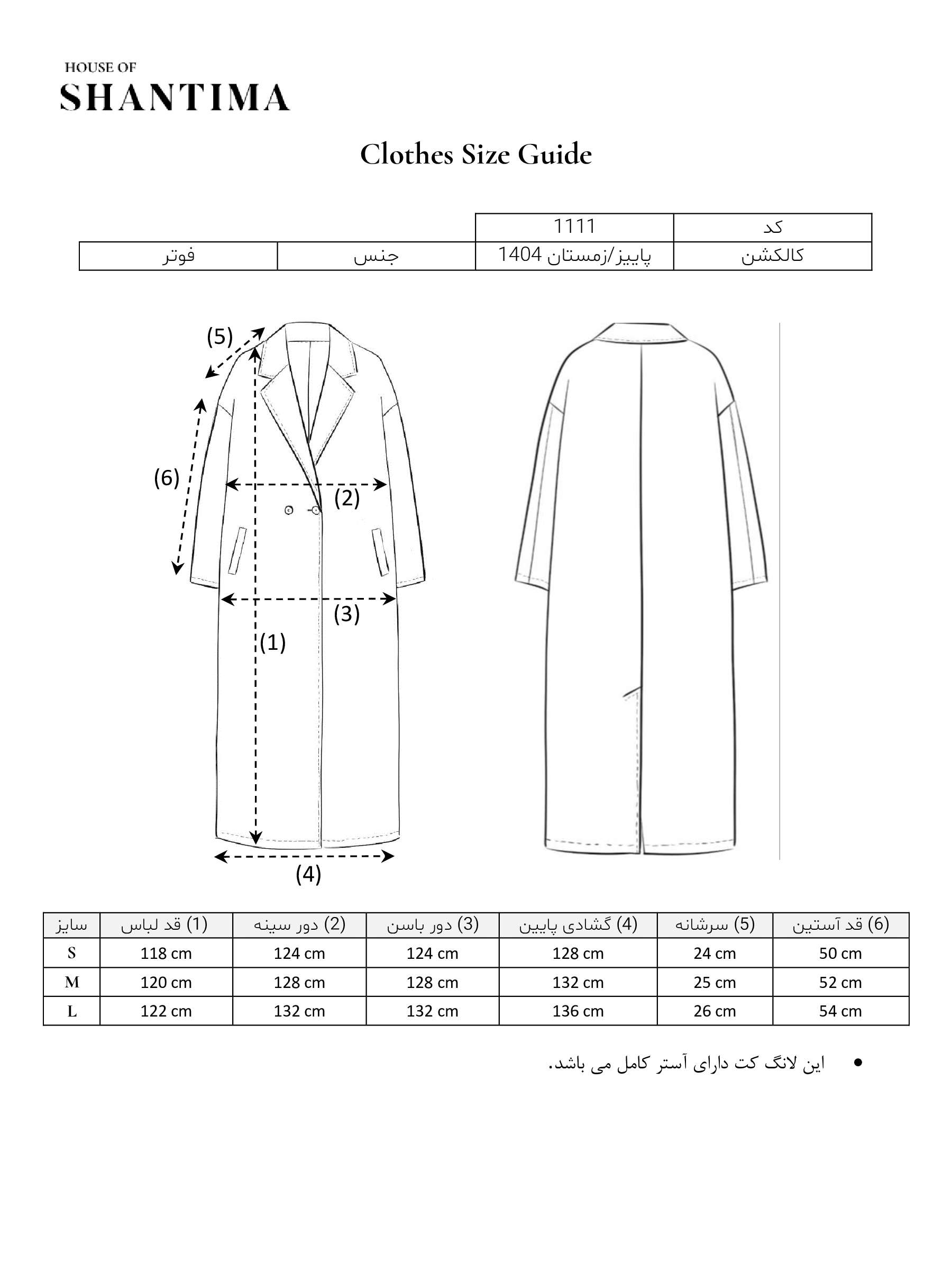 لانگ کت اورسایز راهنمای سایز