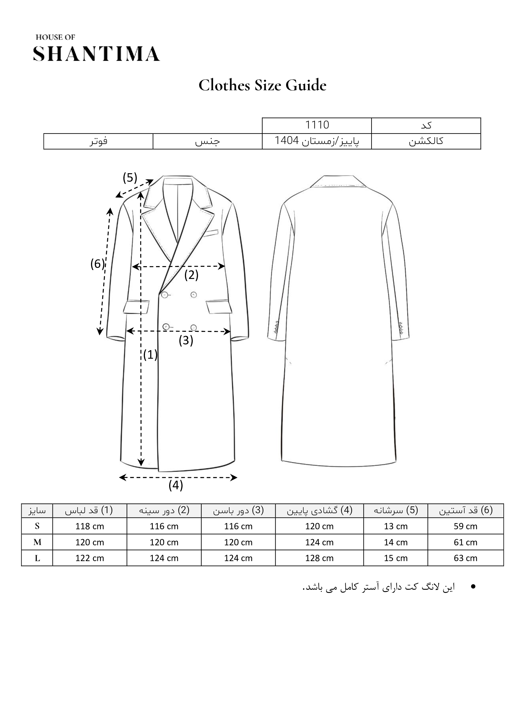 لانگ کت بلیزر راهنمای سایز