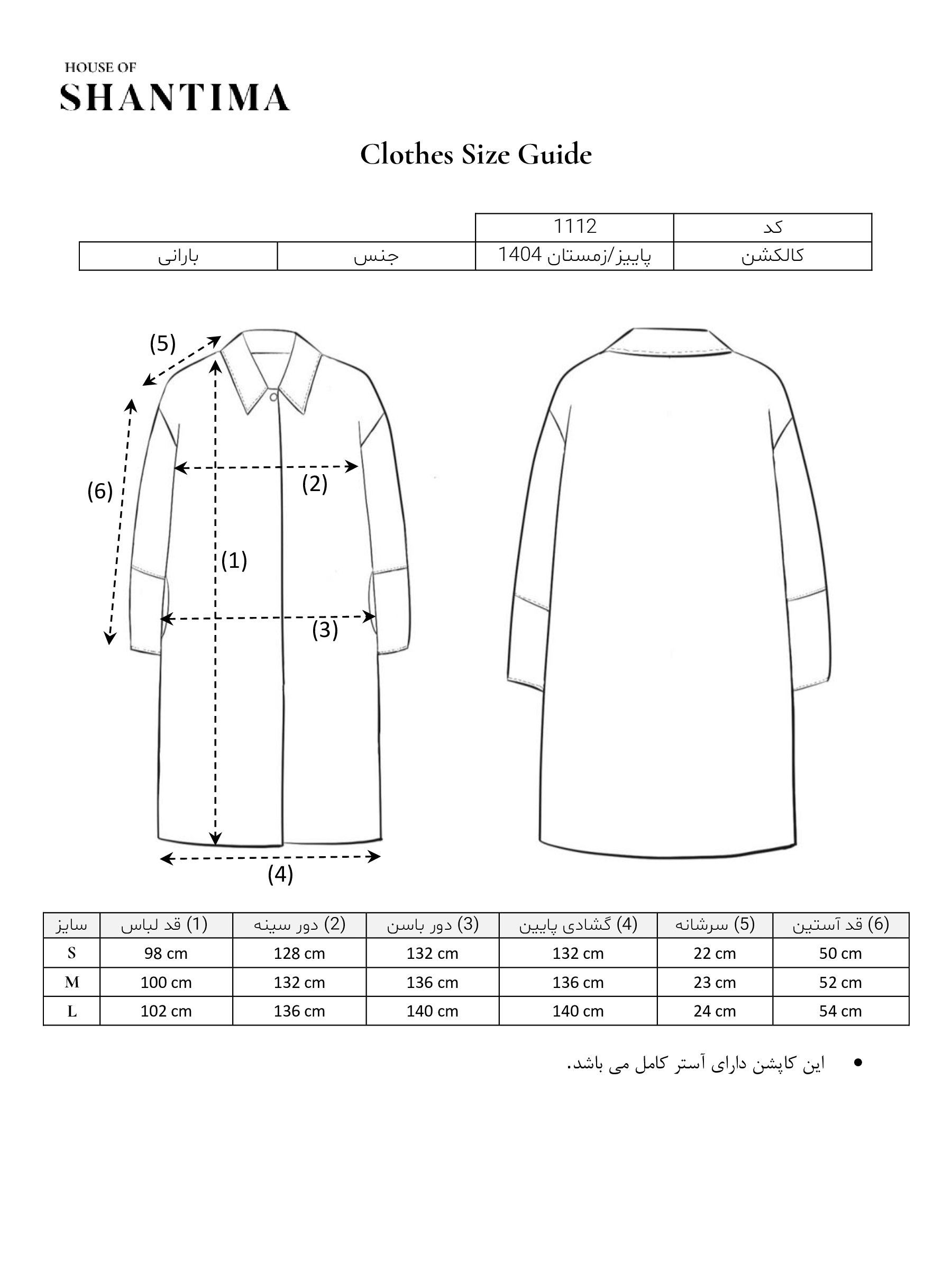 کاپشن اورسایز راهنمای سایز