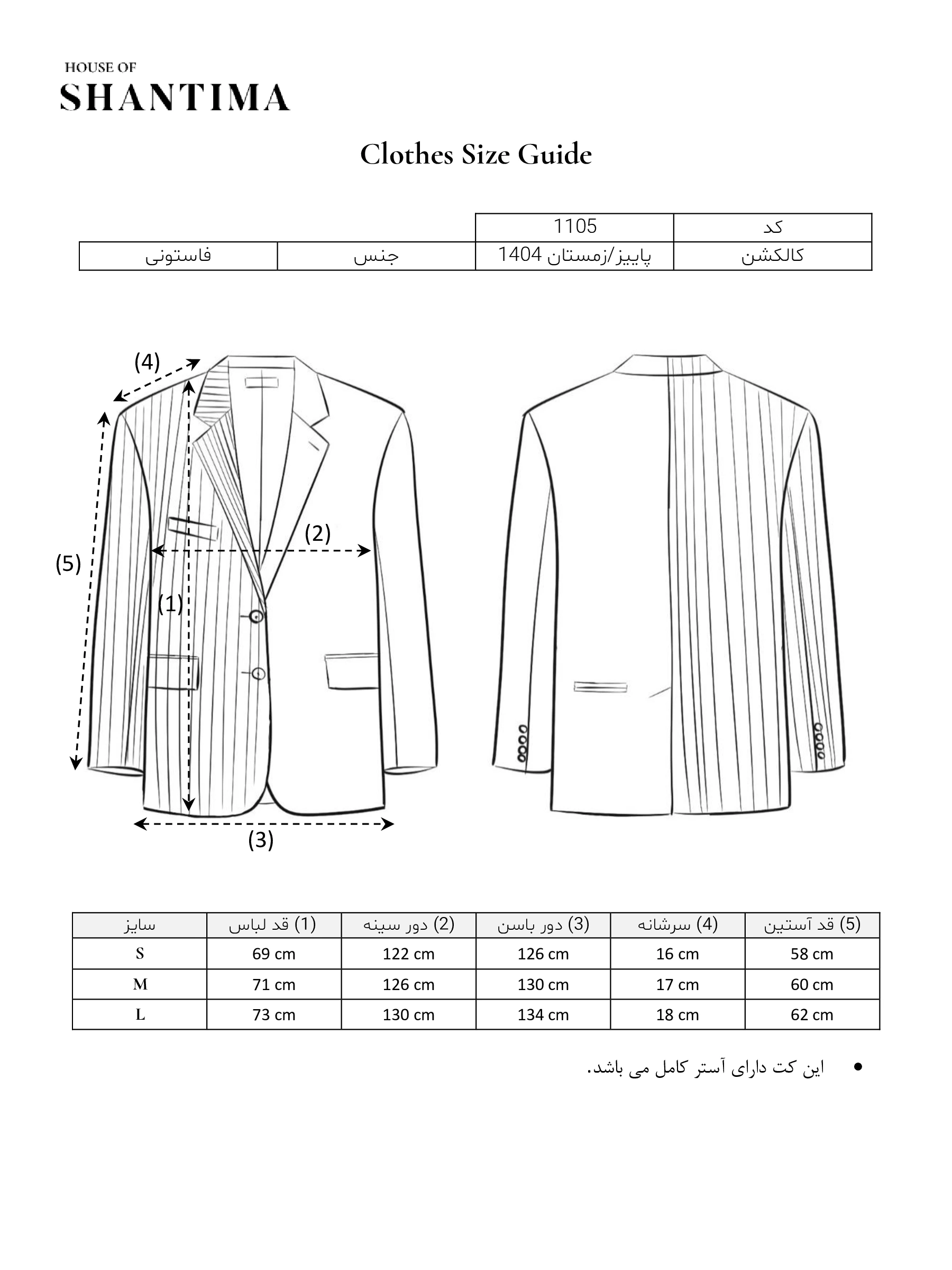 کت vip دورنگ راهنمای سایز