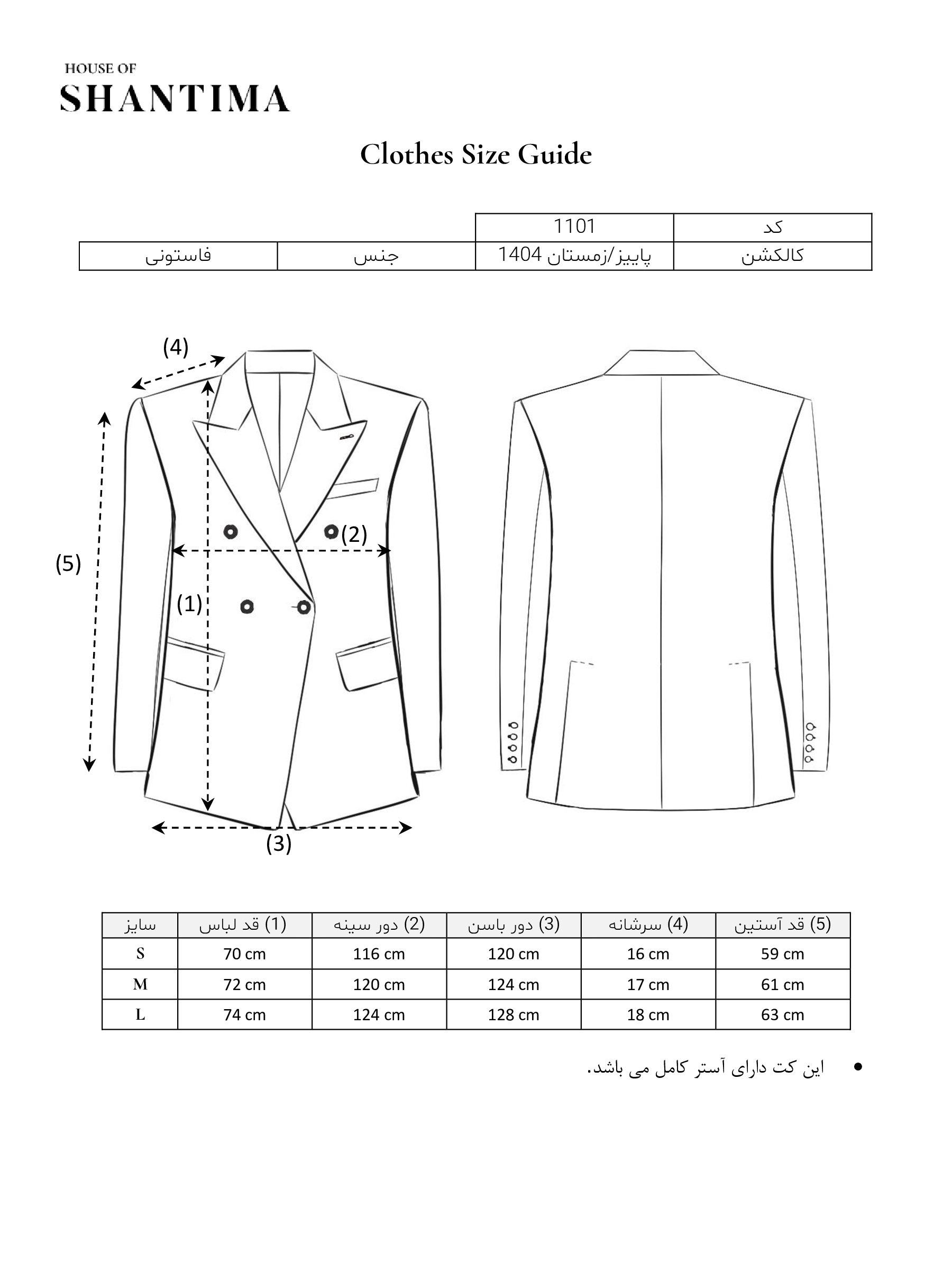 کت بلیزر بیسیک راهنمای سایز