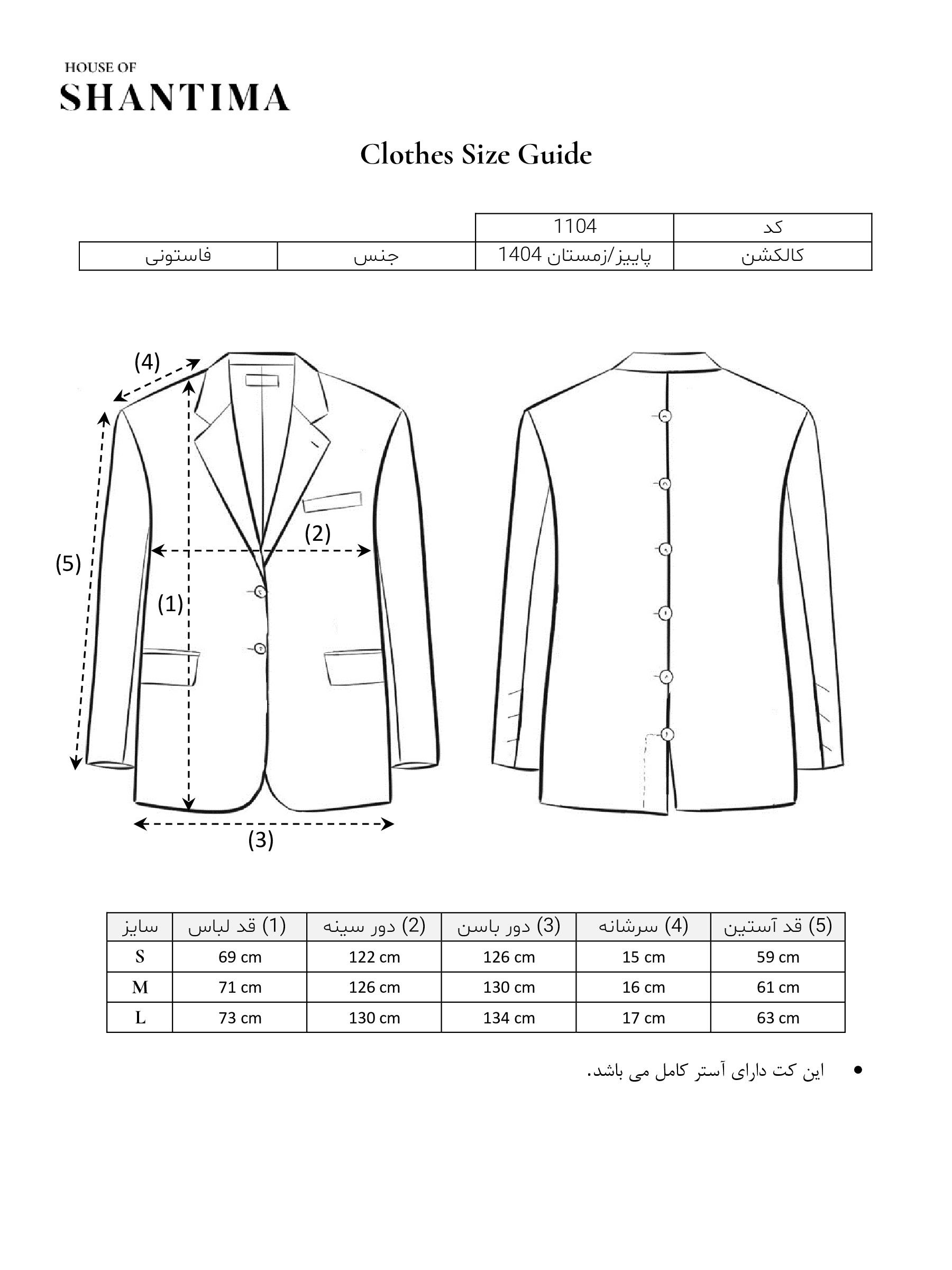 کت پشت دکمه راهنمای سایز
