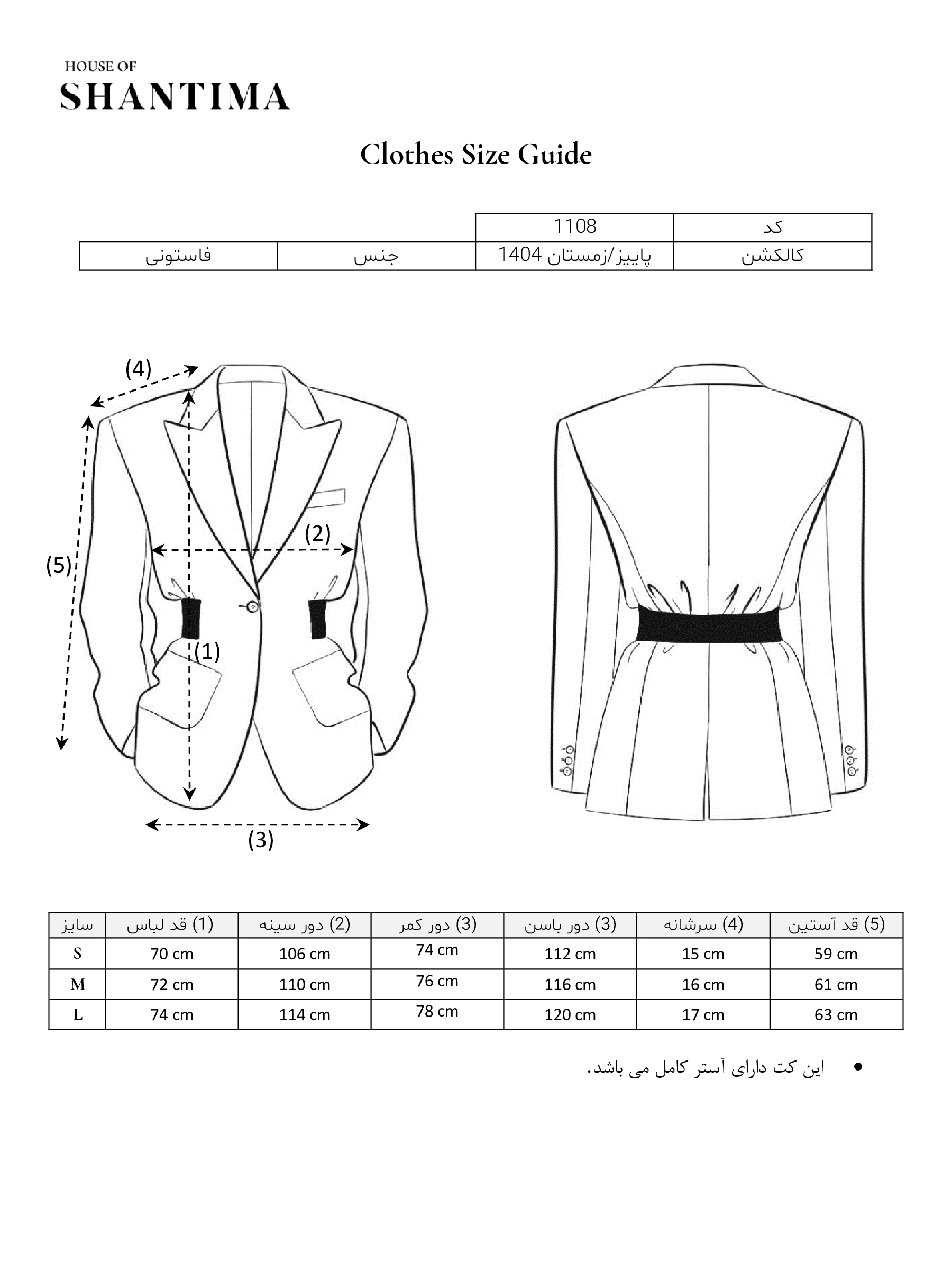 کت کمر باریک راهنمای سایز